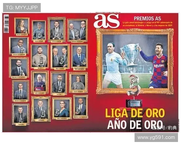 西甲联赛奖金金额是多少？历年对比分析