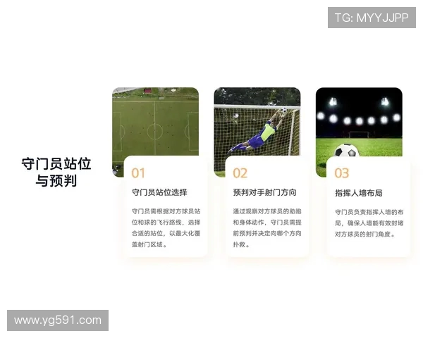 足球比赛中的防守技巧与抢断战术